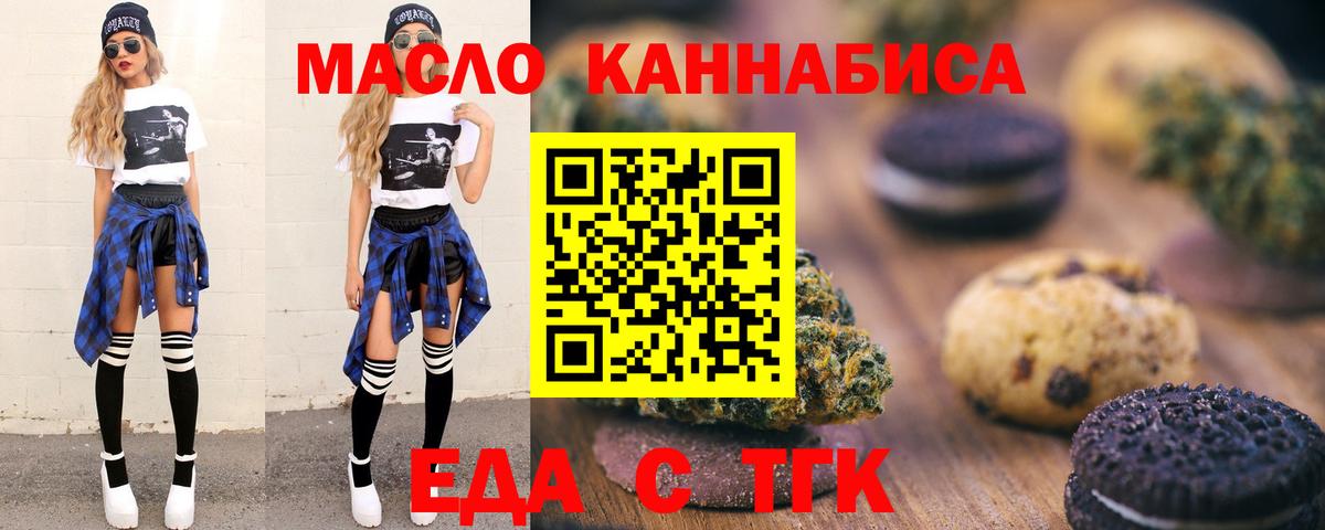 Canna-Cookies марихуана  Вход с VPN  Дубна 