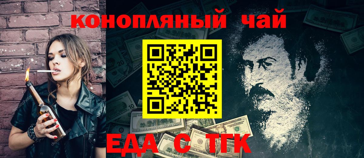 Cannafood марихуана Дубна