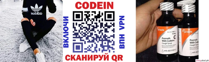 hydra ссылки  Дубна  Кодеин напиток Lean (лин)  где продают наркотики 