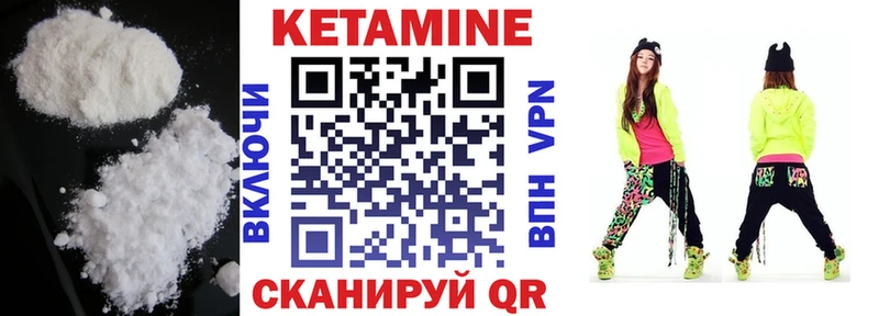 Кетамин ketamine  Дубна 