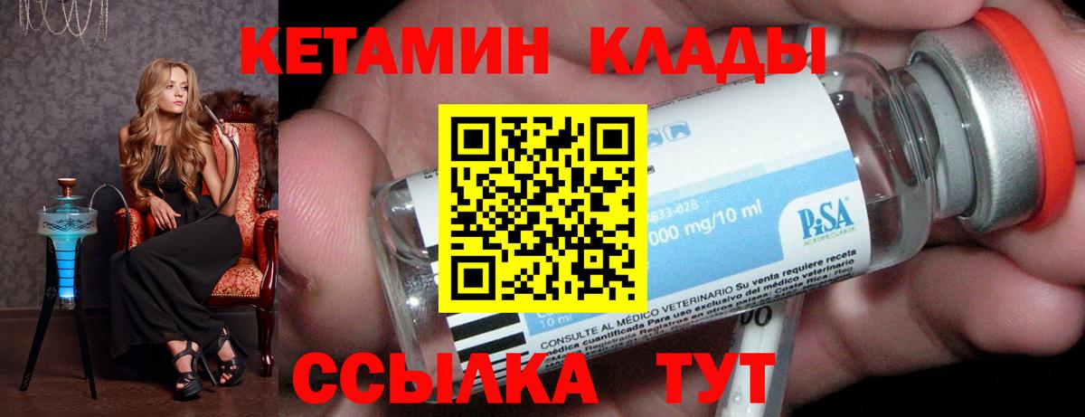 КЕТАМИН VHQ Дубна