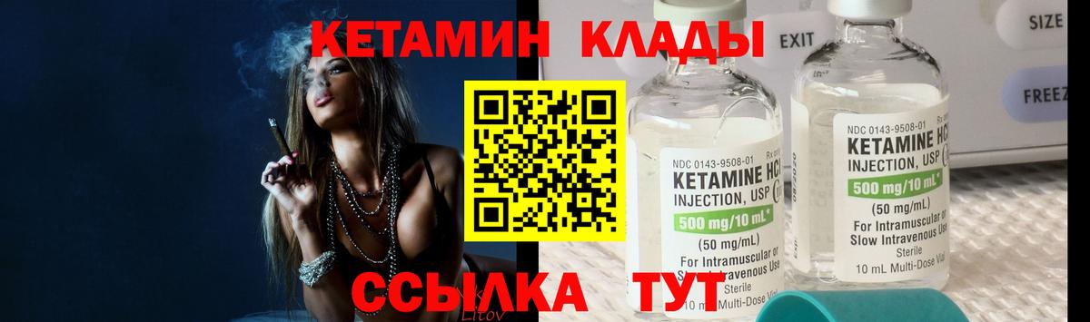 КЕТАМИН VHQ  Кетамин VHQ  Дубна  Вход с VPN 