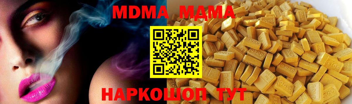 МДМА молли  Вход с VPN  МДМА Molly  Дубна 