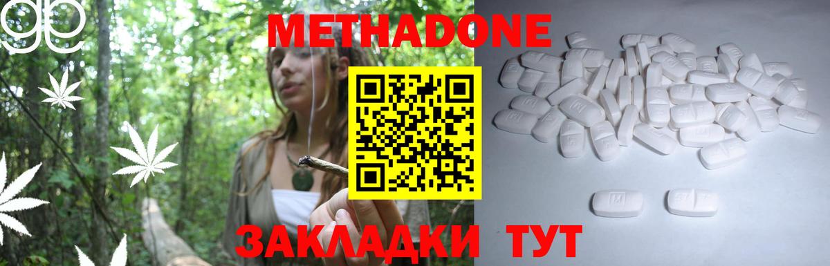 МЕТАДОН белоснежный  Вход с VPN  МЕТАДОН VHQ  Дубна 