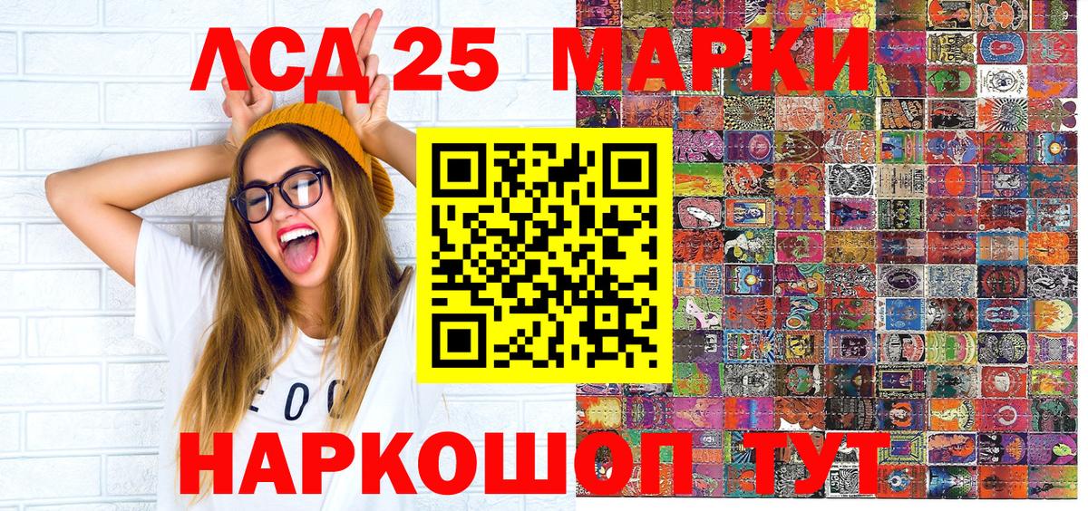 Марки NBOMe 1500мкг Дубна